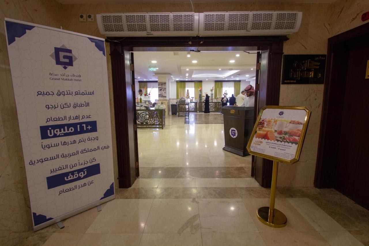 Grand Makkah Hotel La Mecque Extérieur photo Entrance to the hotel's restaurant